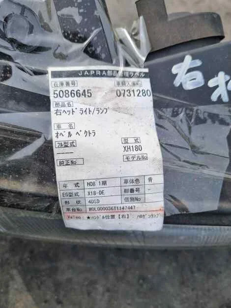 Фара Opel Vectra 36 X18XE Прав. Перед. - миниатюра 5