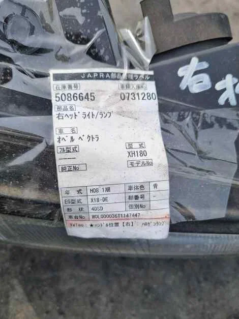 Фара Opel Vectra 36 X18XE Прав. Перед. - миниатюра 5