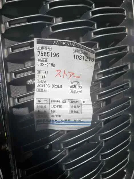 Решетка радиатора Toyota Gaia ACM10G 1AZ-FSE - миниатюра 2