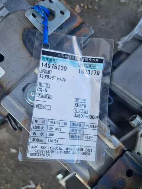 Рулевая колонка Mazda CX-5 KE2FW SH-VPTS - миниатюра 2