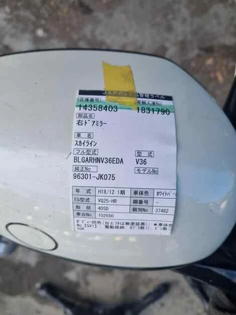 Зеркало Nissan Skyline V36 VQ25HR Прав. Перед. - миниатюра 2