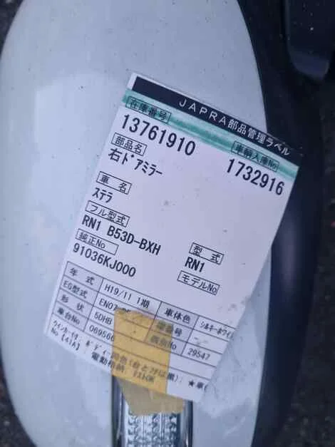 Зеркало Subaru Stella RN1 EN07D Прав. Перед. - миниатюра 2