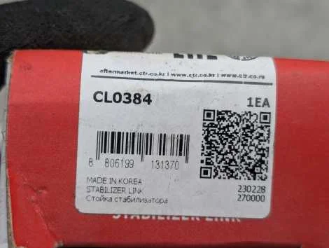 Линк Mitsubishi Lancer Cedia CS2A 4G15 - миниатюра 2