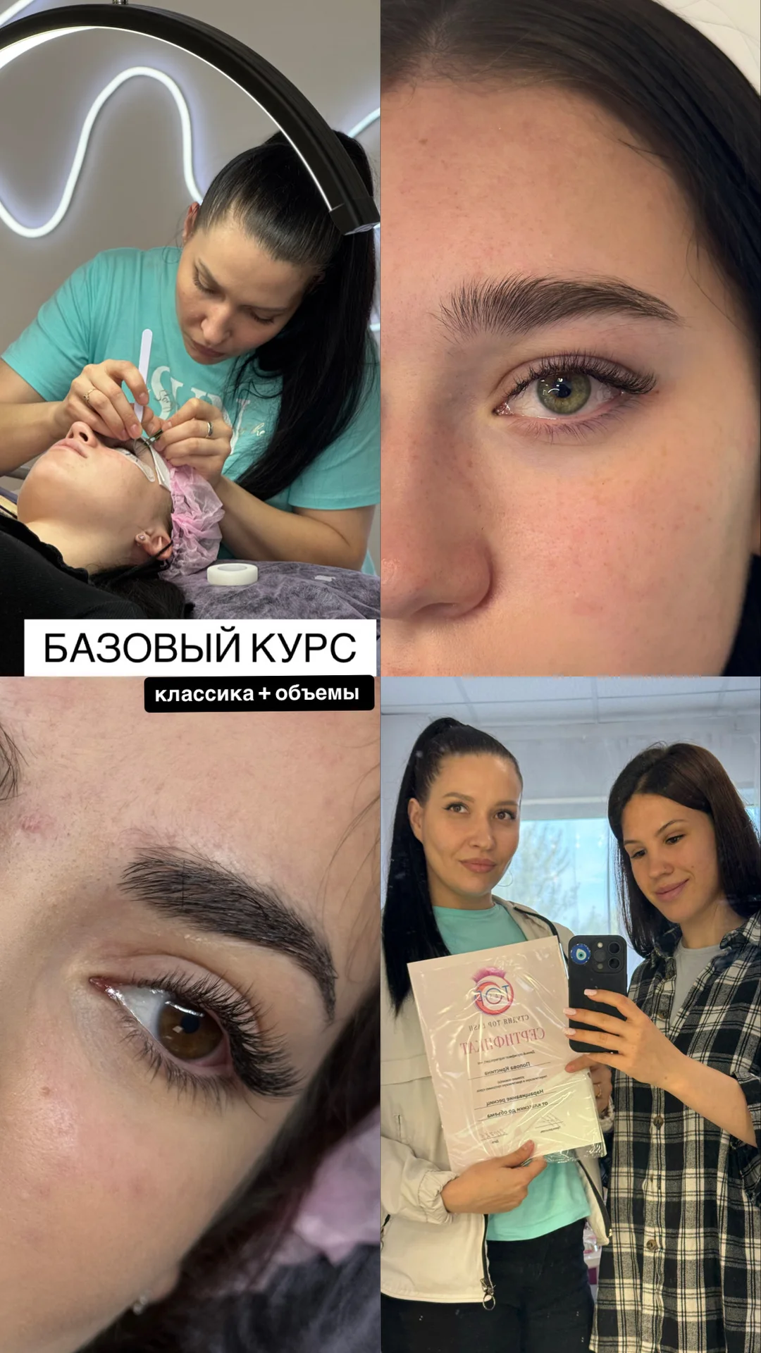 Куос наращивания ресниц - миниатюра 2