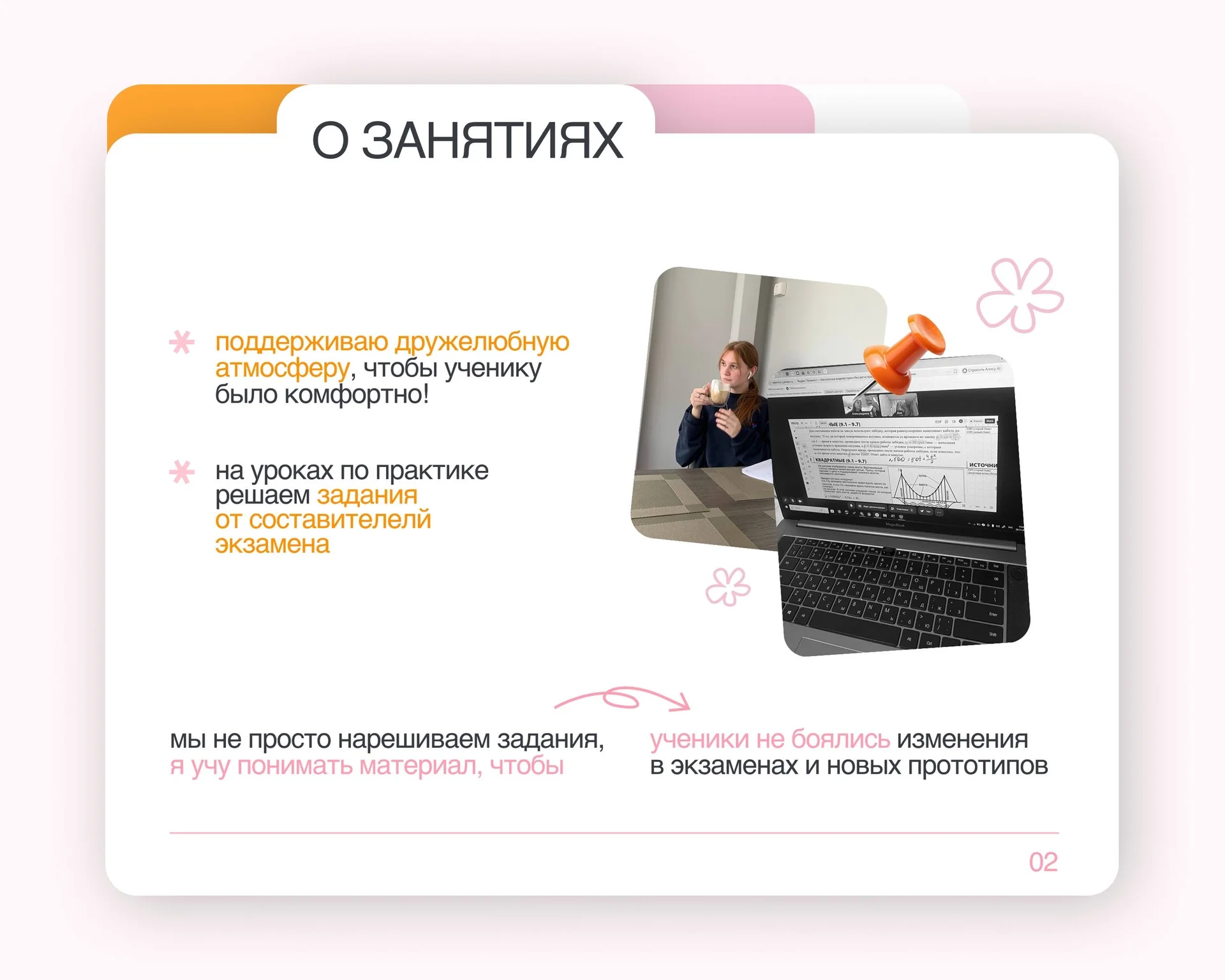Репетитор по математике - миниатюра 3