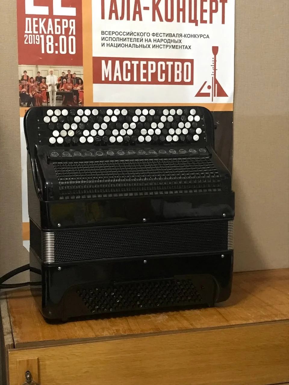 Баян «Юпитер» - миниатюра 6