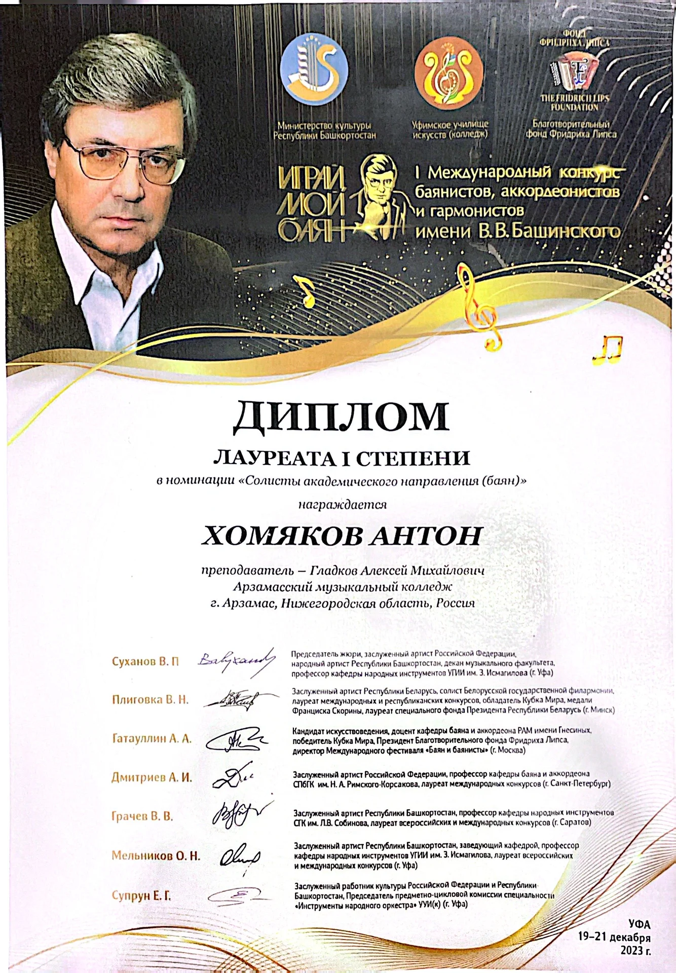 Частные уроки по баяну - миниатюра 3