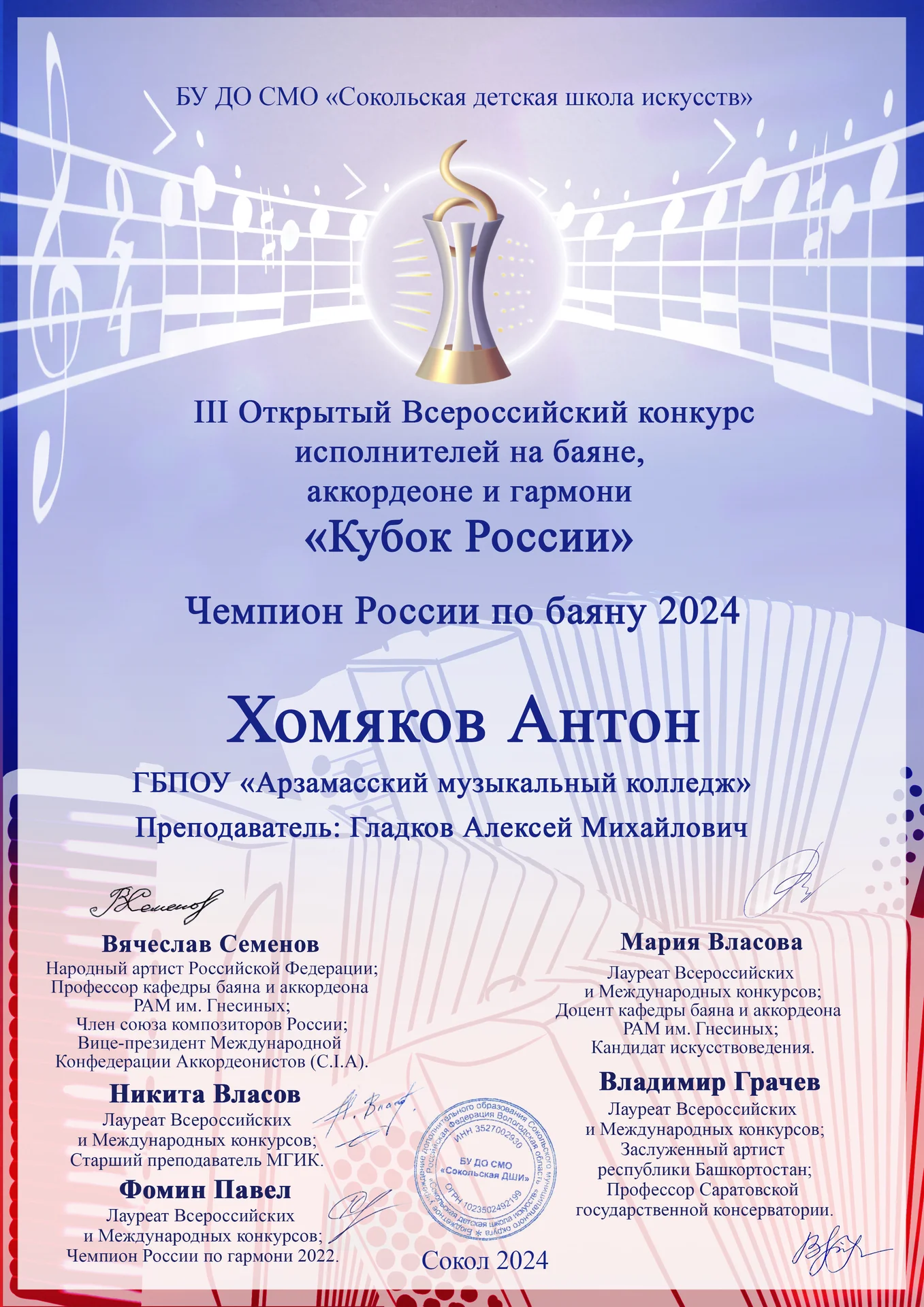 Частные уроки по баяну - миниатюра 4
