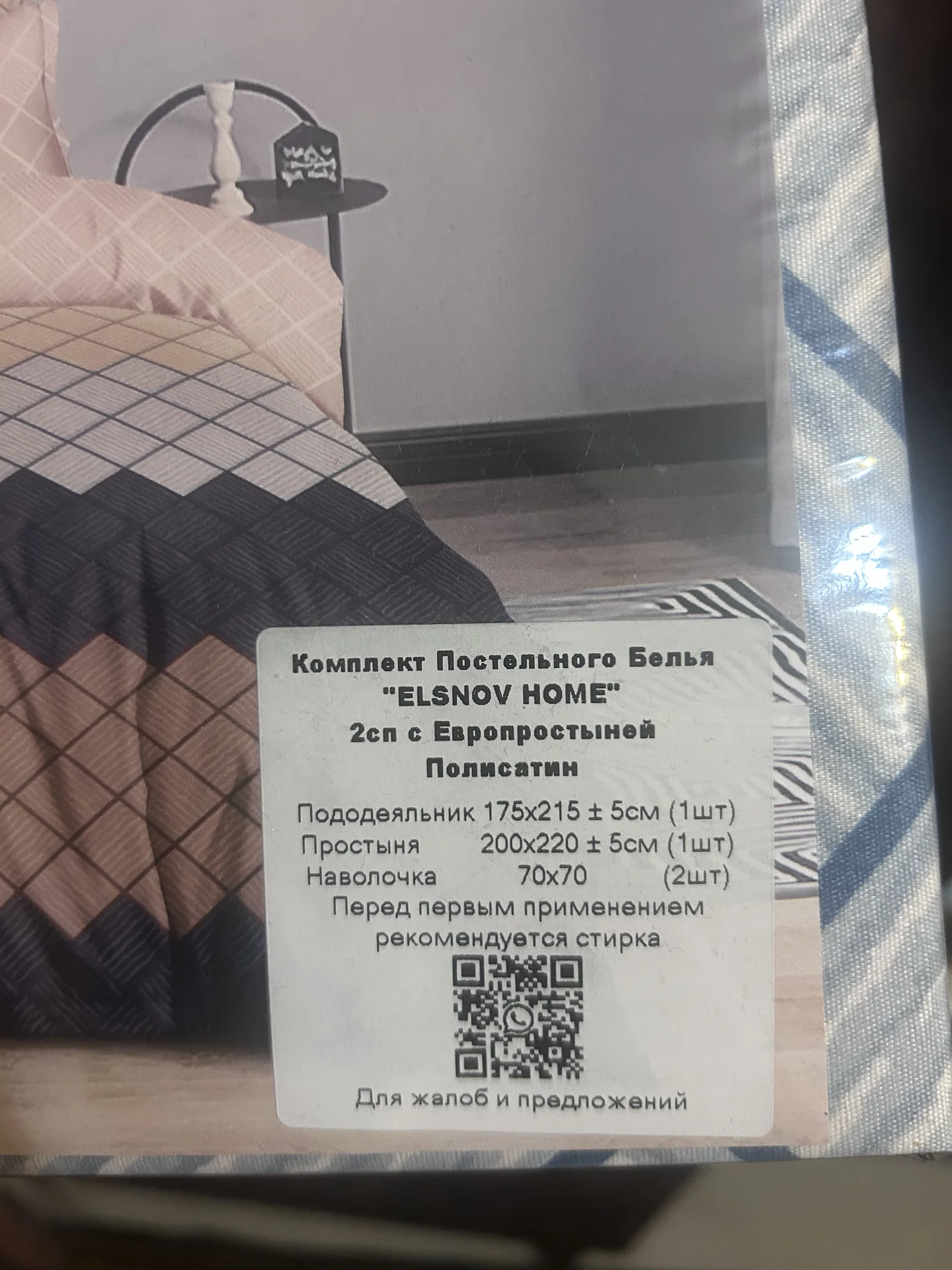 Комплект постельного  белья  2 сп. 5 шт - миниатюра 2