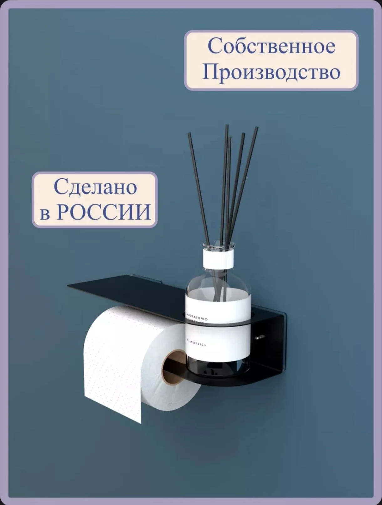 Держатель для туалетной бумаги с полочкой - миниатюра 4
