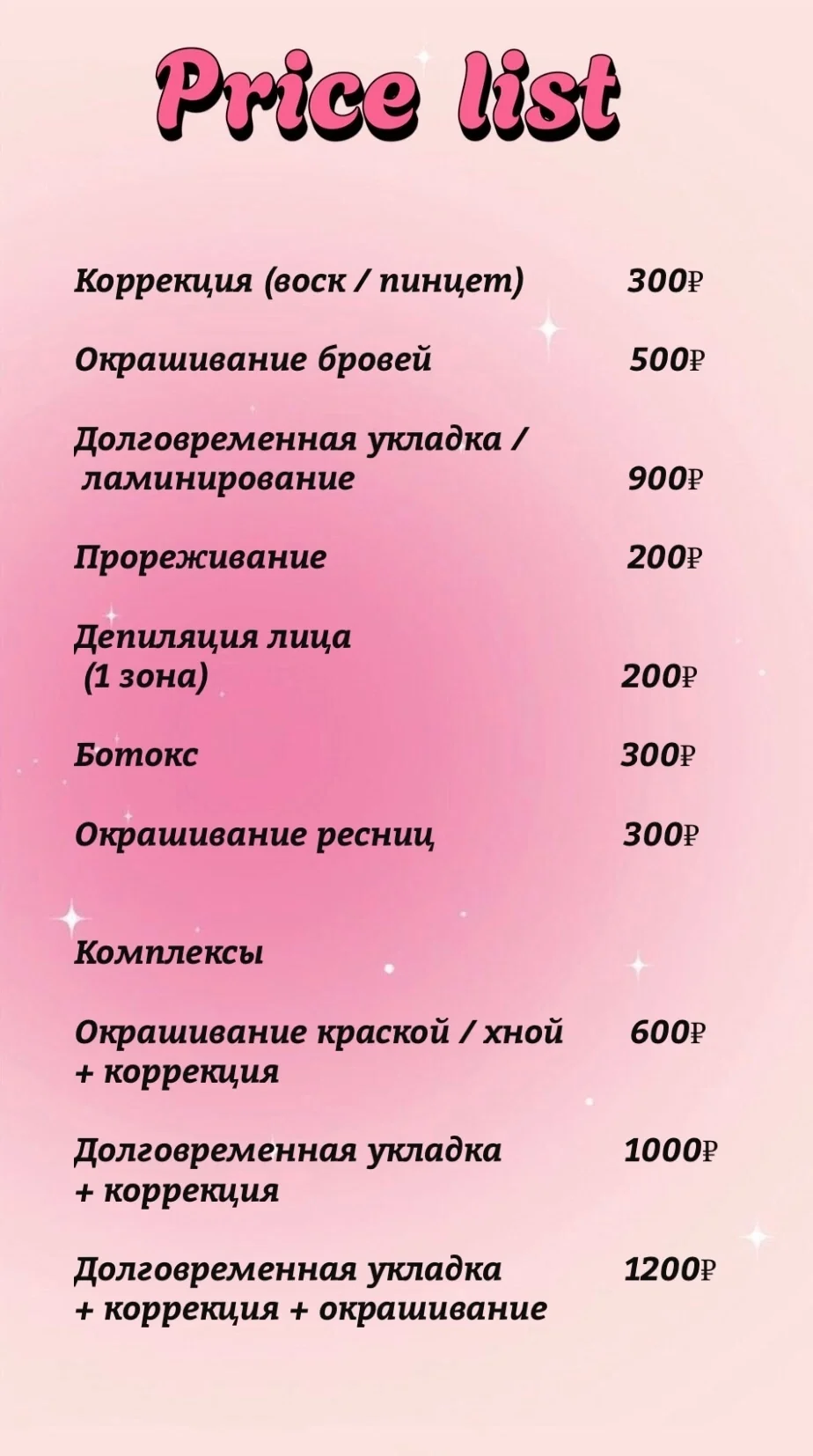 Брови Фролы - миниатюра 2