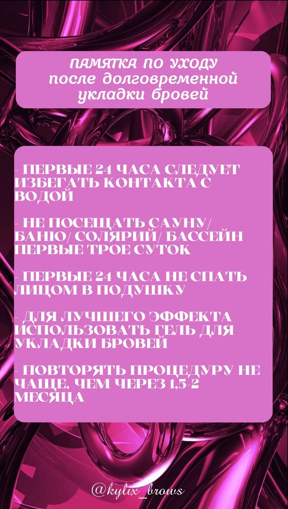 Брови Фролы - миниатюра 4
