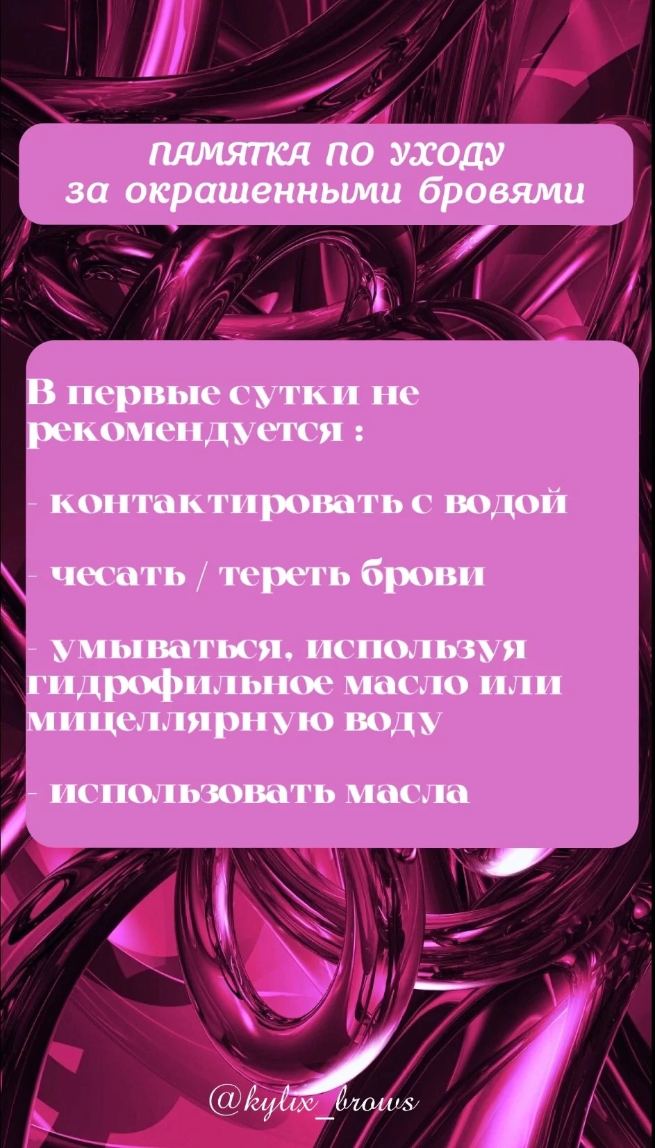Брови Фролы - миниатюра 5