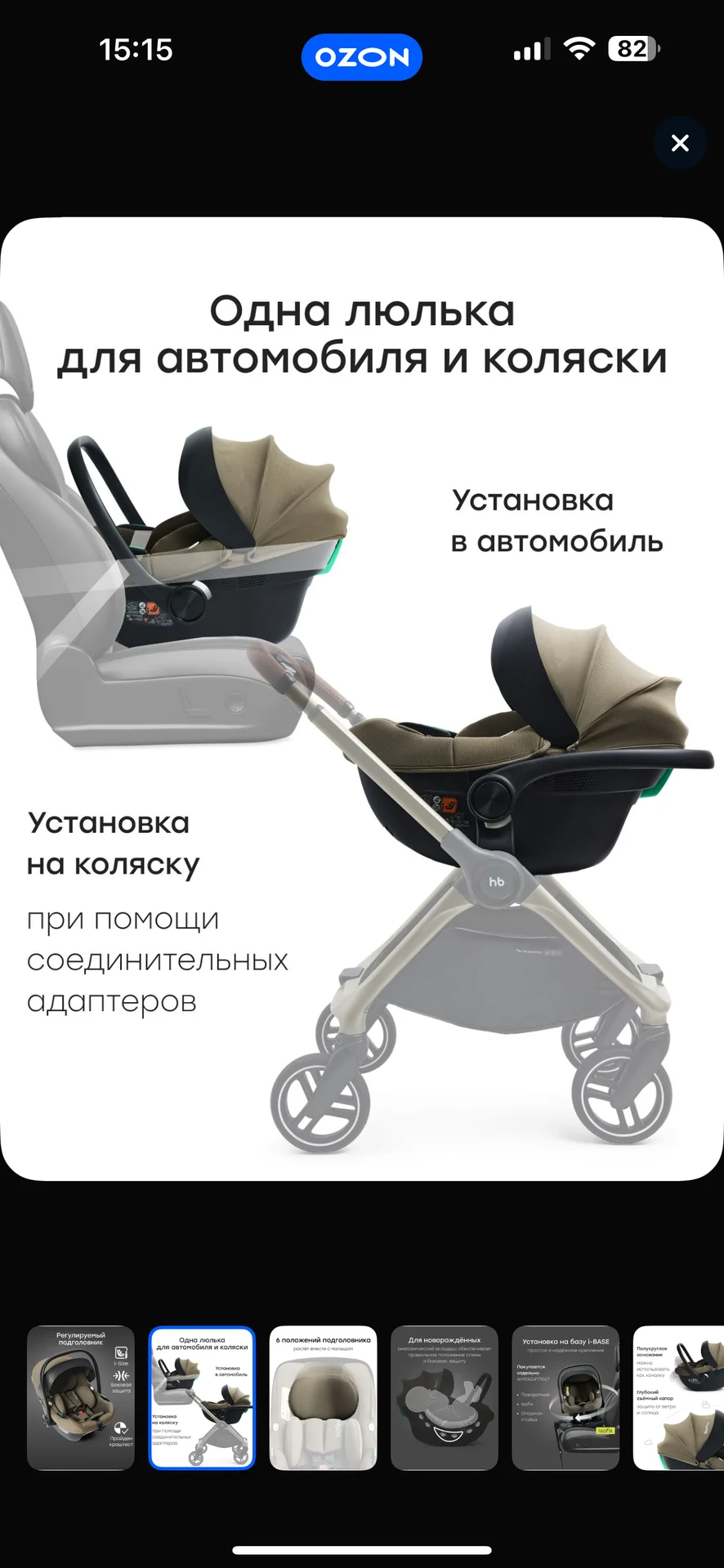 Happy Baby Safer Автокресло (до 13 кг) - миниатюра 4