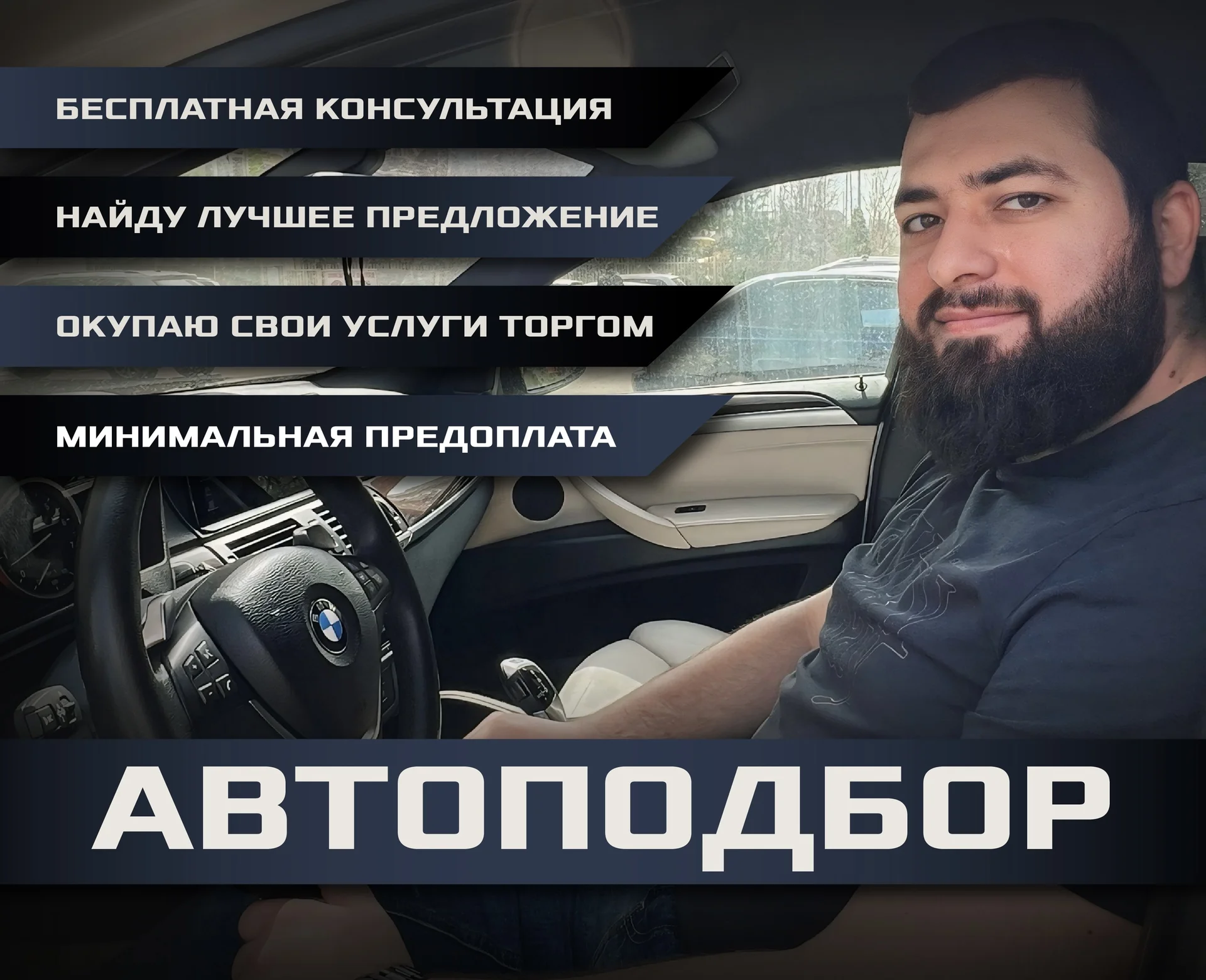 Автоподбор/помощь в покупке авто/подбор под ключ - изображение 1