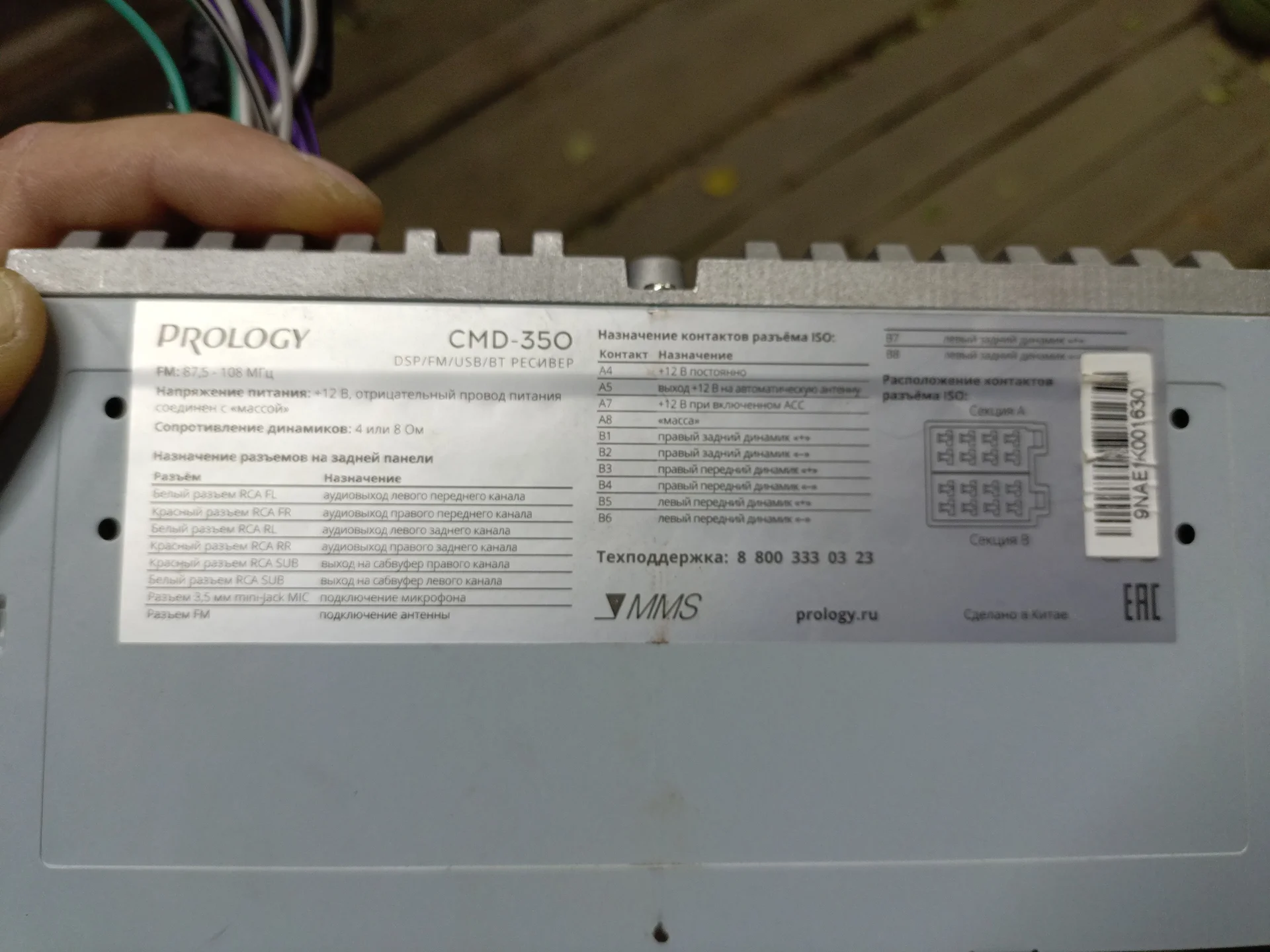 Автомагнитола prology CMD 350 - миниатюра 3