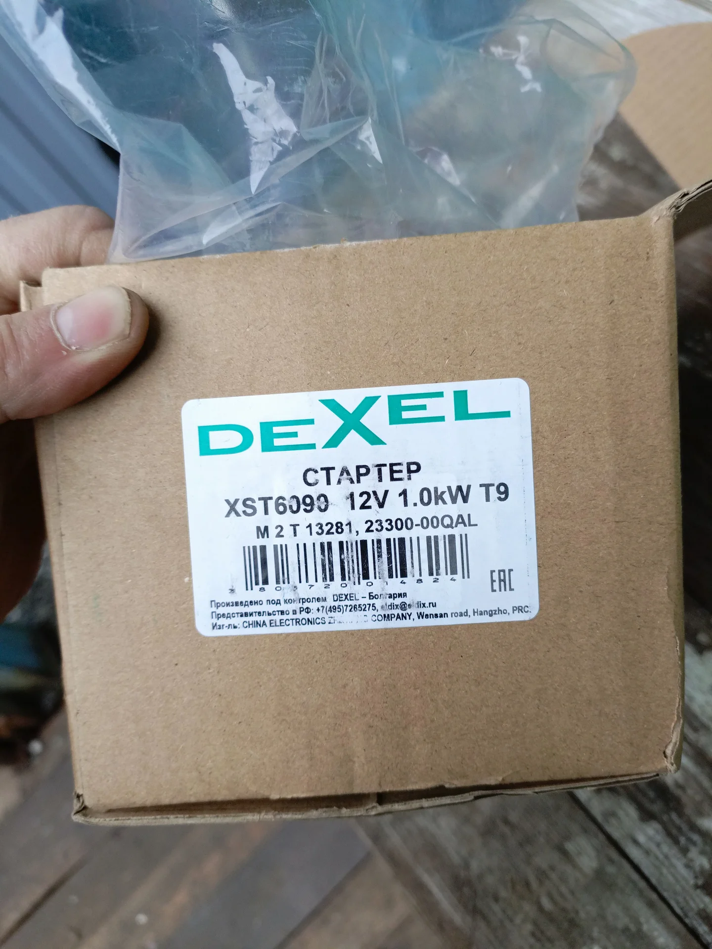 Стартер Dexel XST6090 - изображение 1