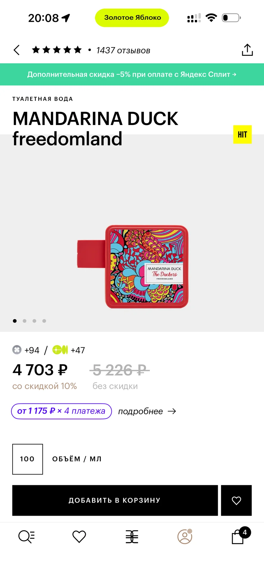 Туалетная вода mandarina duck freedomland - миниатюра 5