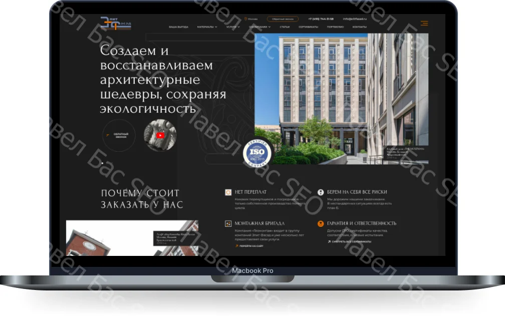 Разработка качественных сайтов. Гарантия - миниатюра 13