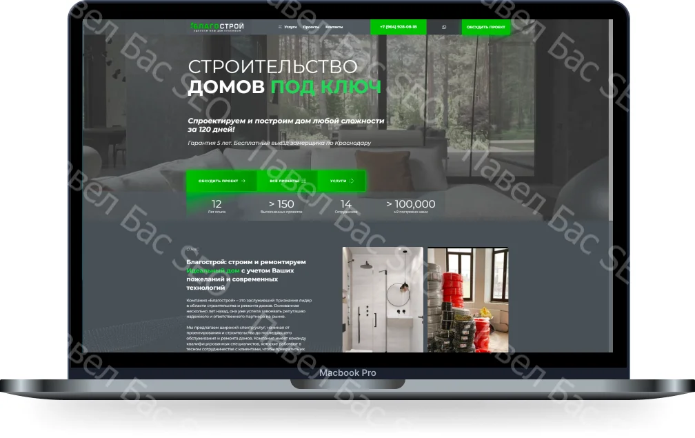 Разработка качественных сайтов. Гарантия - миниатюра 14