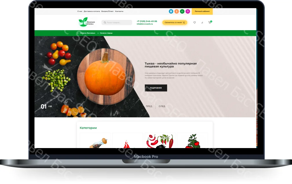 Разработка качественных сайтов. Гарантия - миниатюра 15