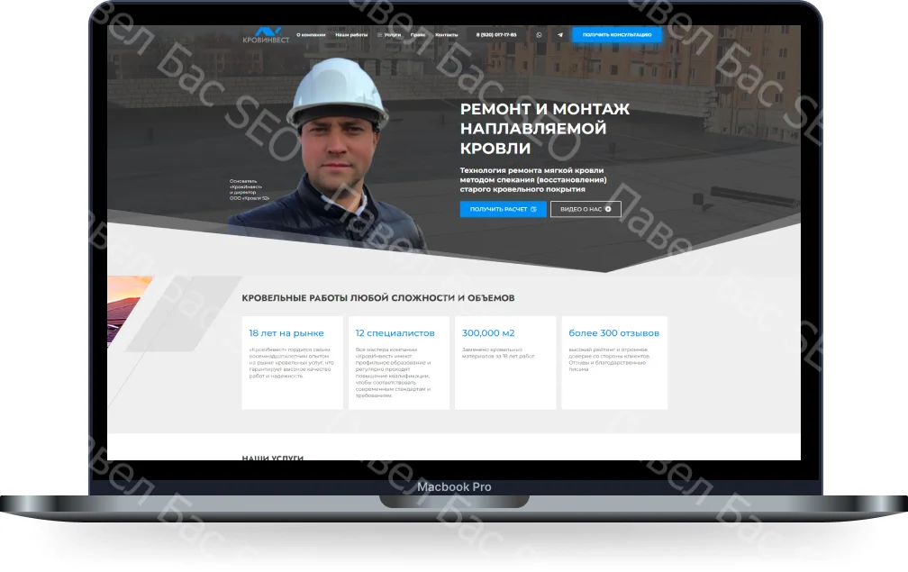 Разработка качественных сайтов. Гарантия - миниатюра 20