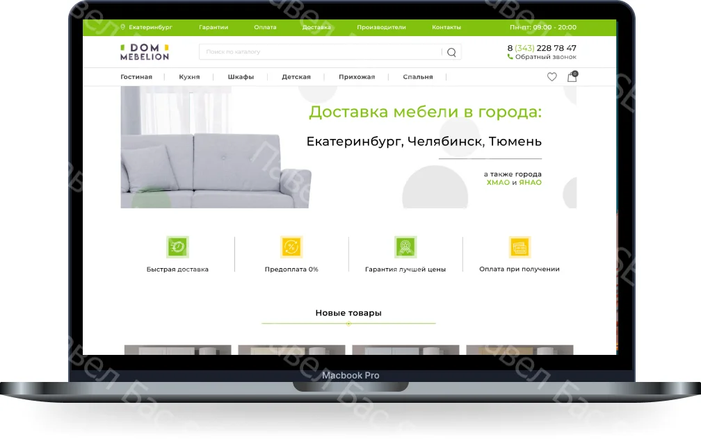 Разработка качественных сайтов. Гарантия - миниатюра 23