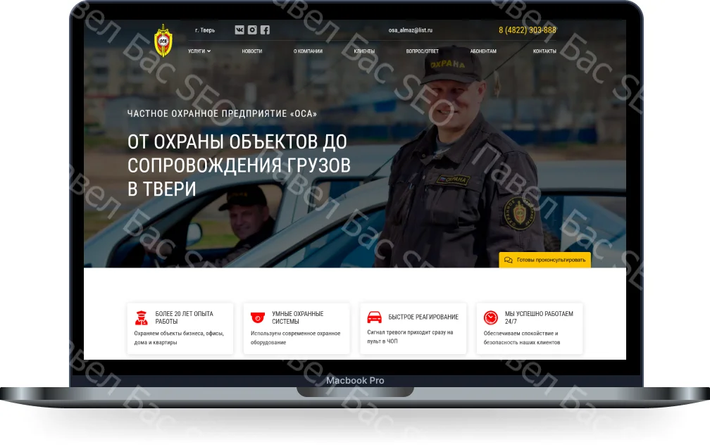 Разработка качественных сайтов. Гарантия - миниатюра 24