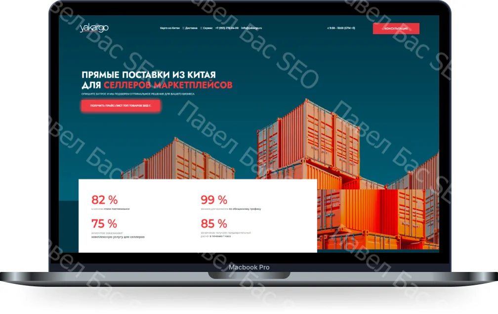 Разработка качественных сайтов. Гарантия - миниатюра 26