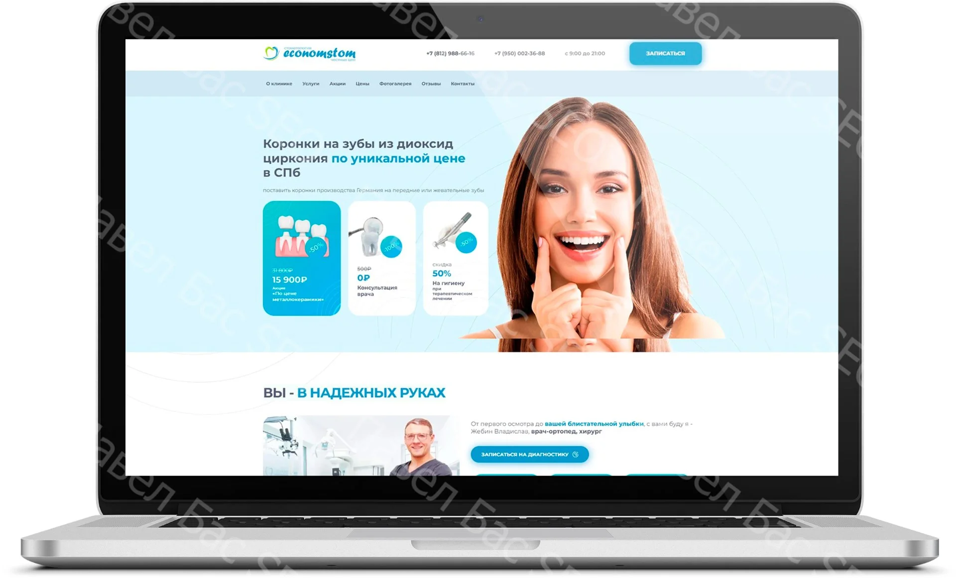 Разработка качественных сайтов. Гарантия - миниатюра 27