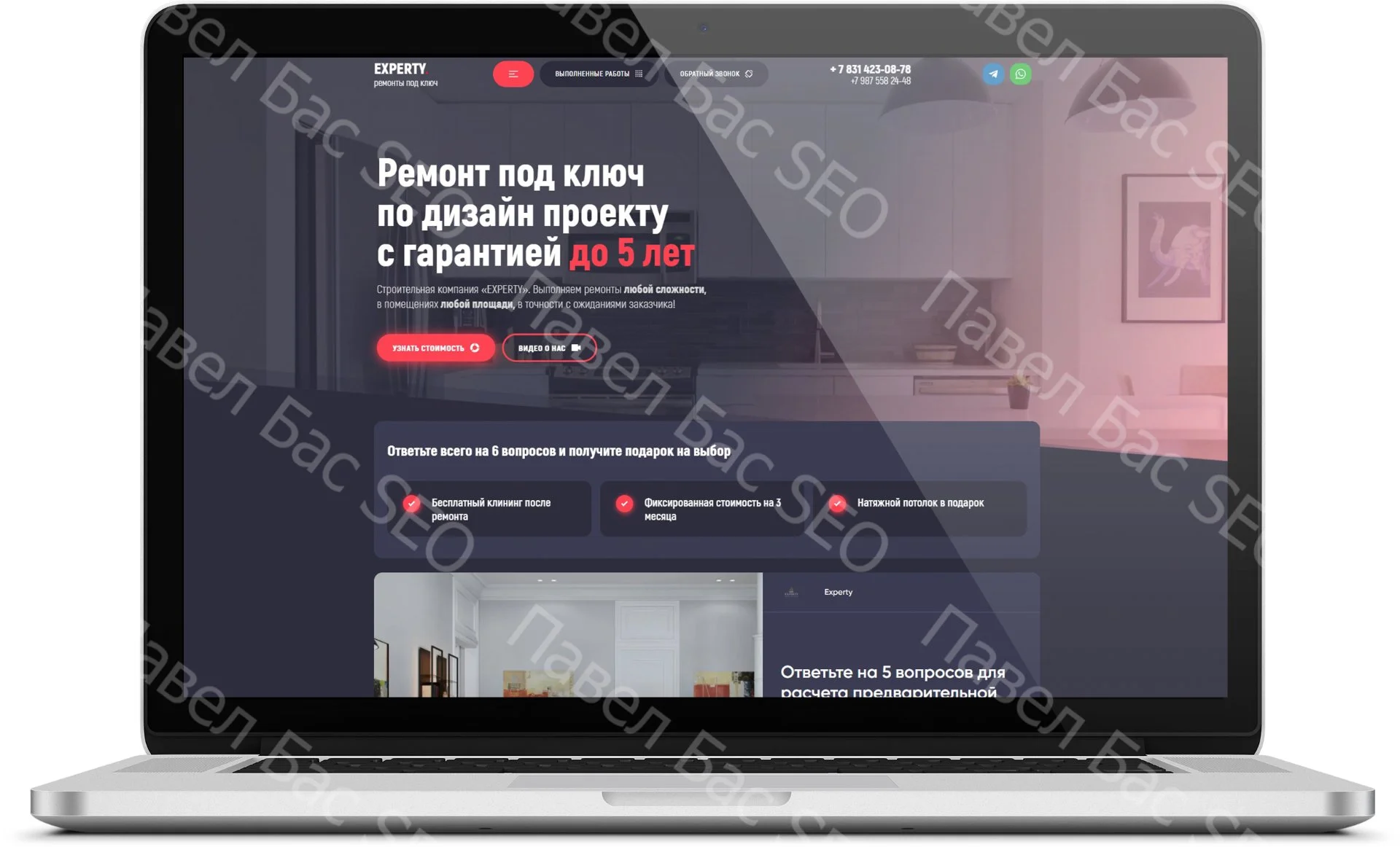 Разработка качественных сайтов. Гарантия - миниатюра 28