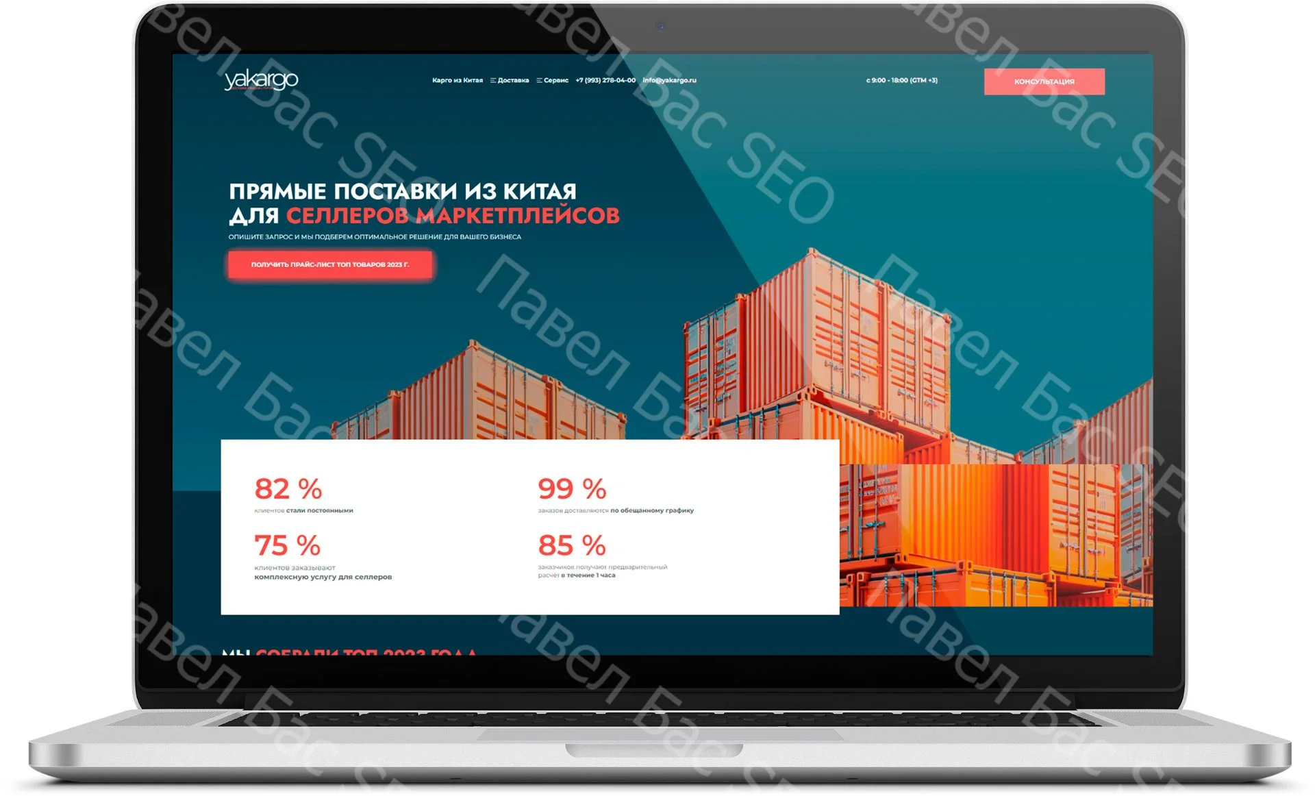 Разработка качественных сайтов. Гарантия - миниатюра 33