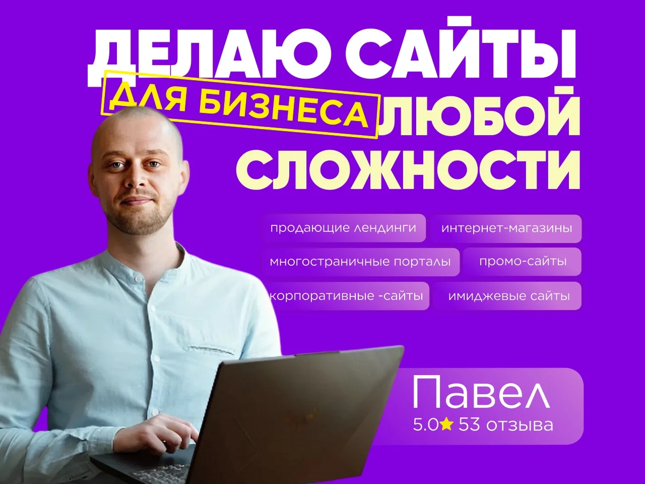 Продающий сайт по фикс цене. Гаратния - изображение 1