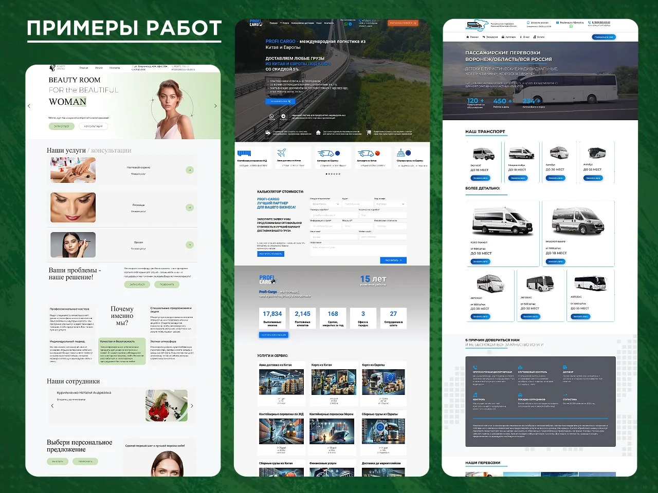 Продающий сайт по фикс цене. Гаратния - миниатюра 2