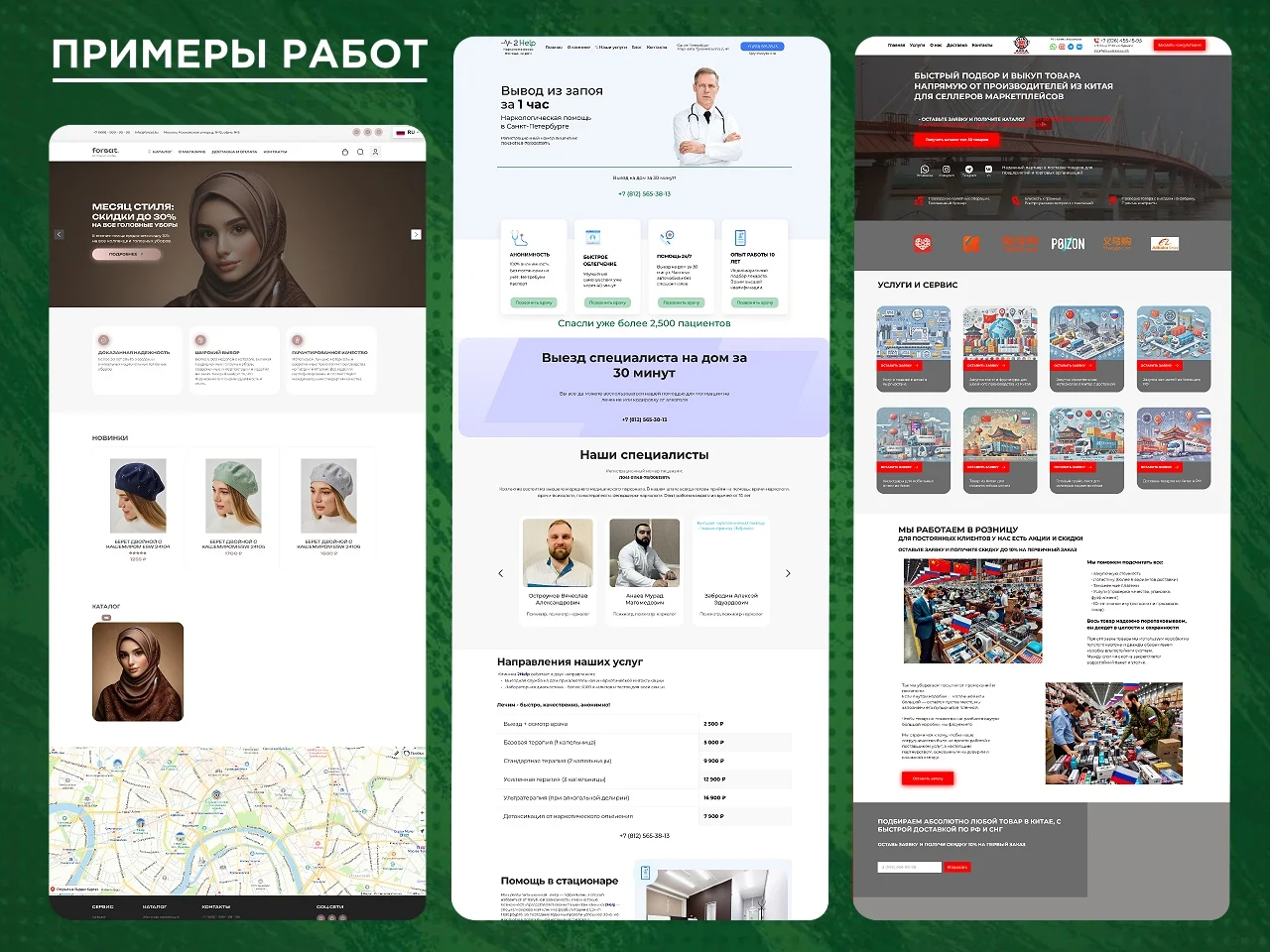 Продающий сайт по фикс цене. Гаратния - миниатюра 6