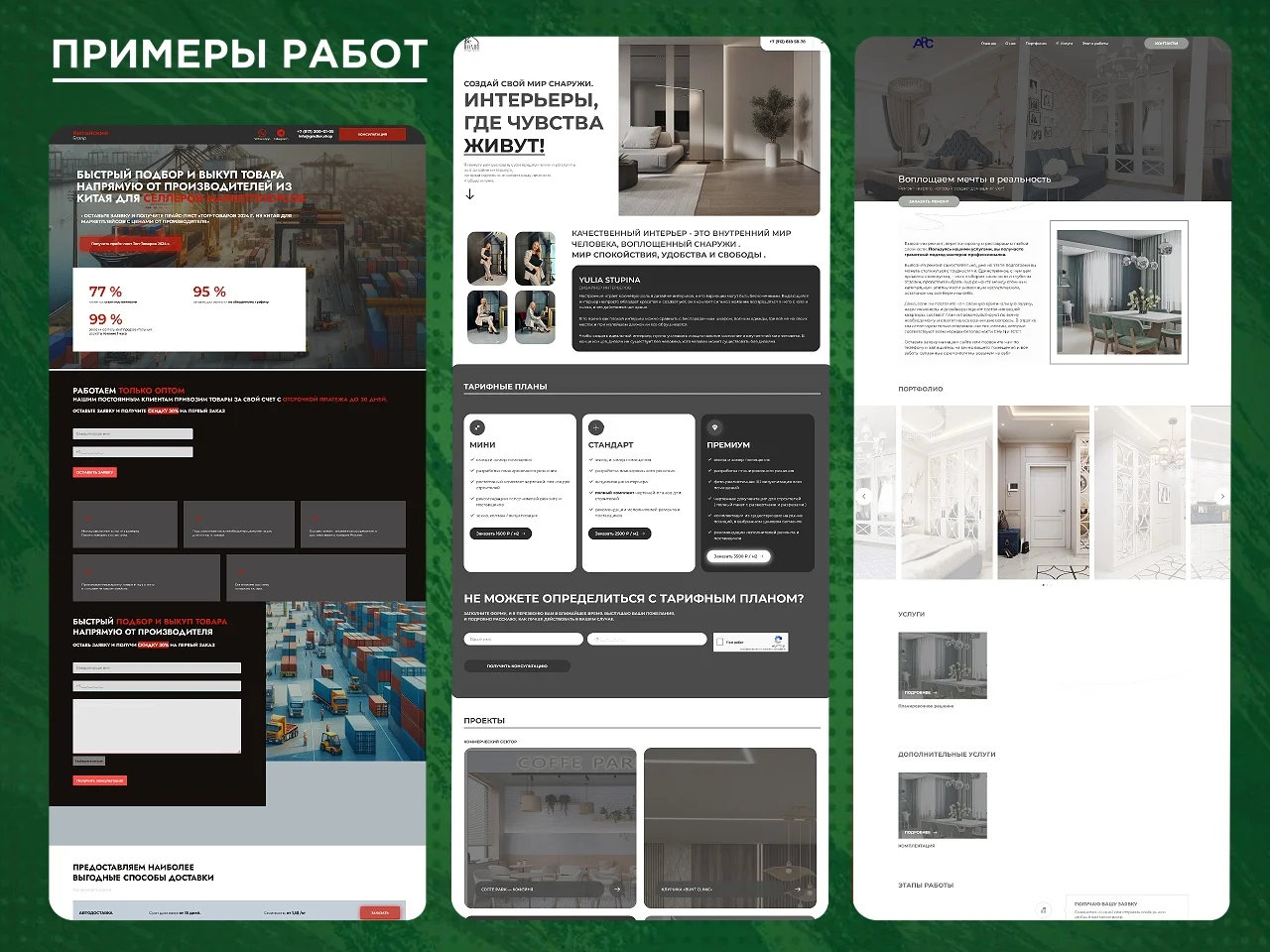 Продающий сайт по фикс цене. Гаратния - миниатюра 7