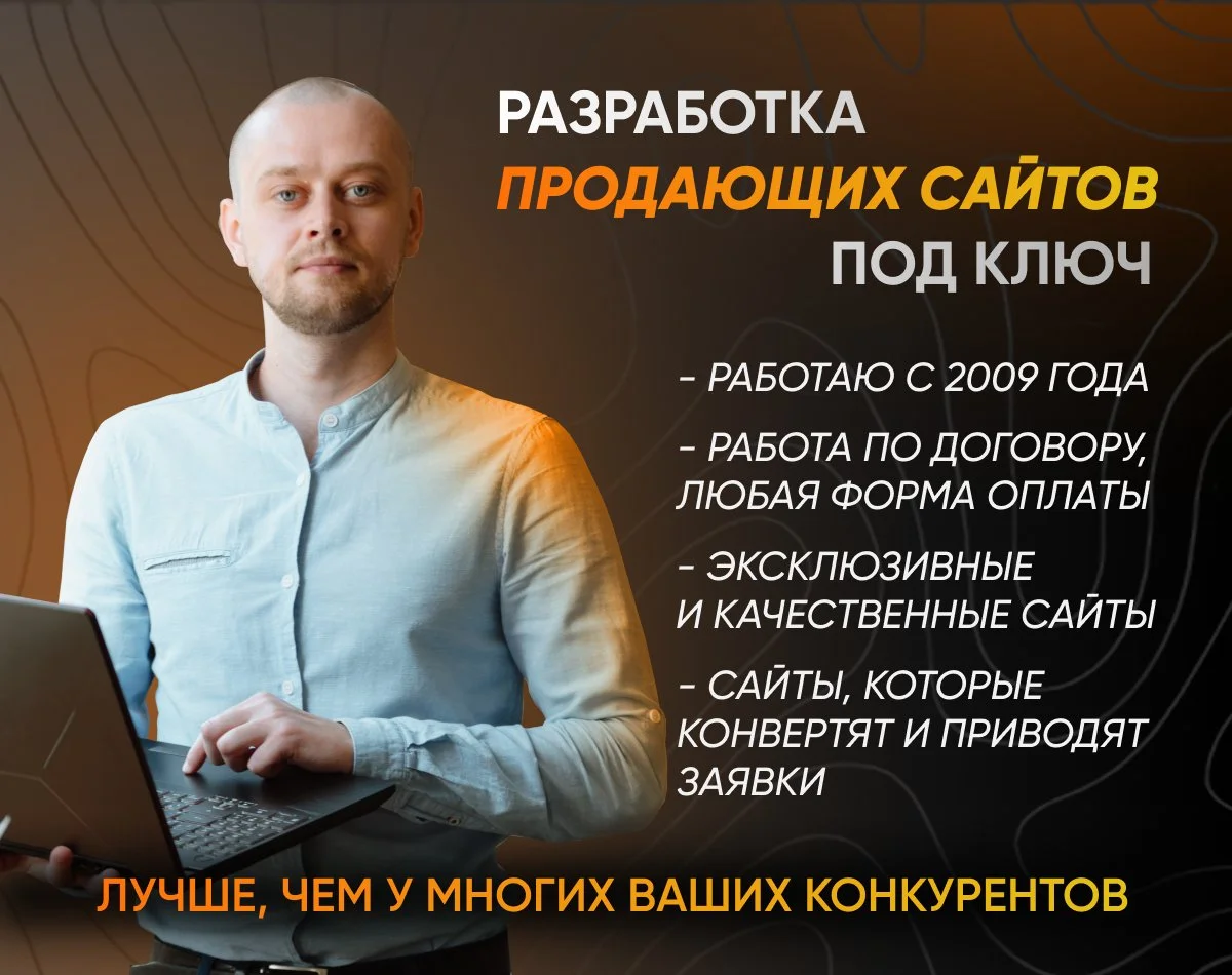 Создание сайтов под ключ за 7 дней. Опыт 15 лет, гарантия год