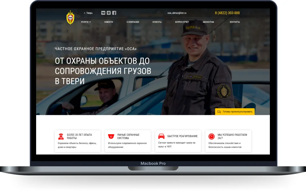 Сайты на WordPress под ключ. Гарантия год, договор - миниатюра 24