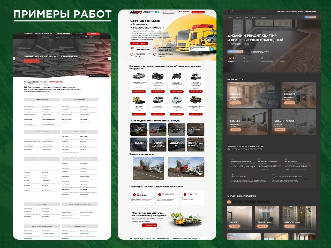 Разработка любых сайтов под ключ - миниатюра 3