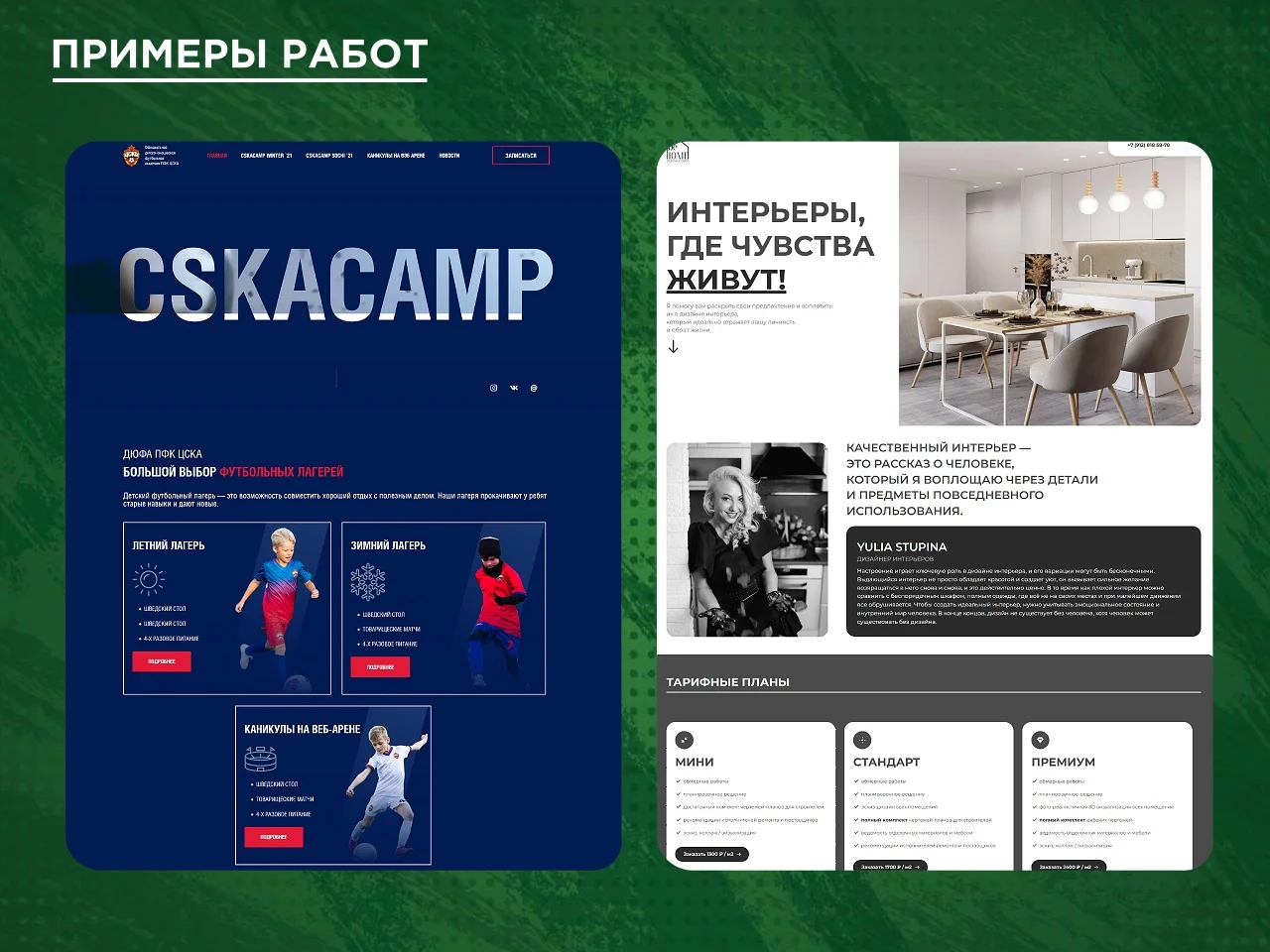 Разработка любых сайтов под ключ - миниатюра 4