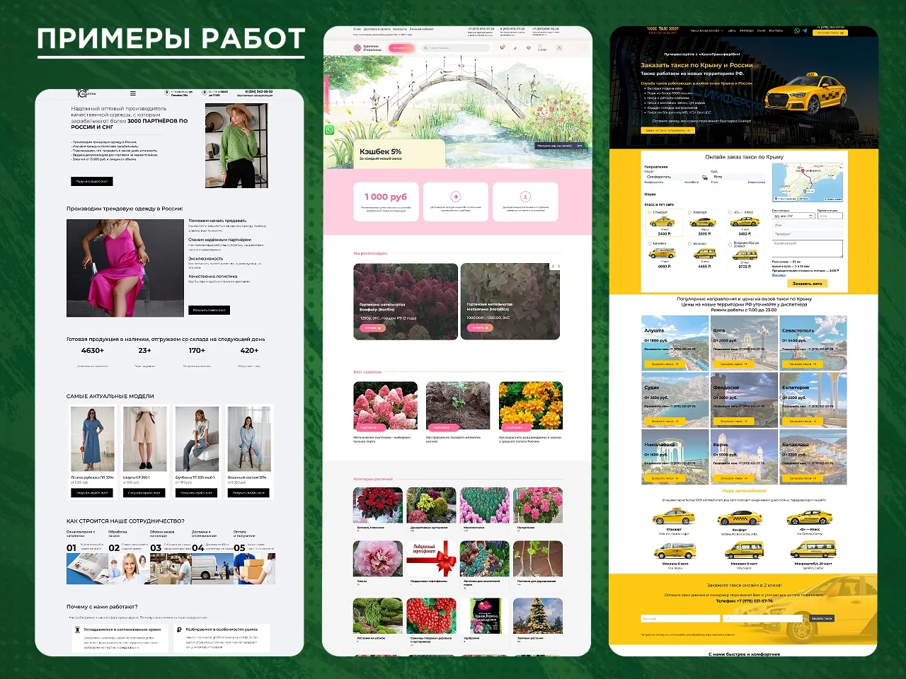 Разработка любых сайтов под ключ - миниатюра 5