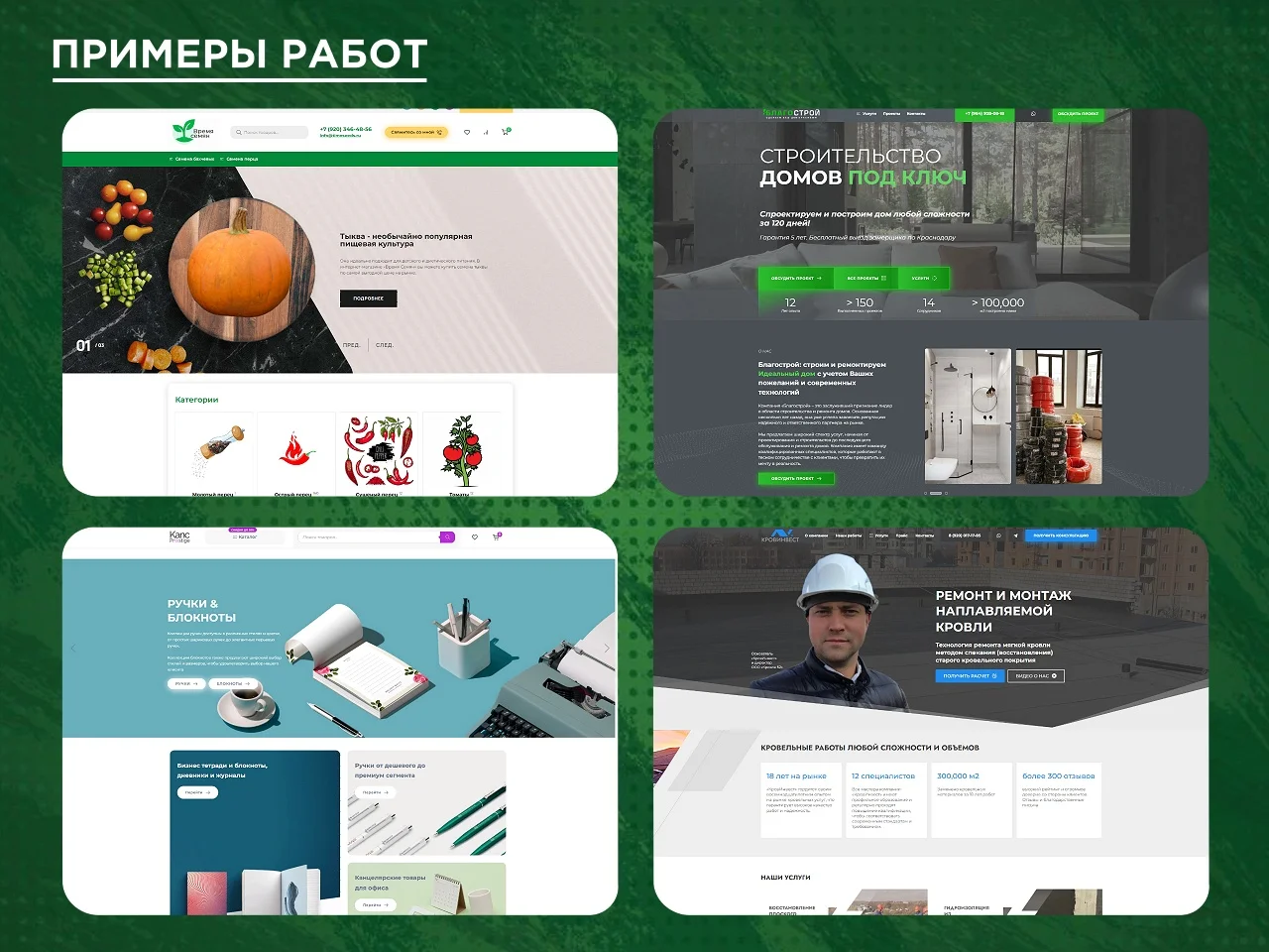 Разработка любых сайтов под ключ - миниатюра 9