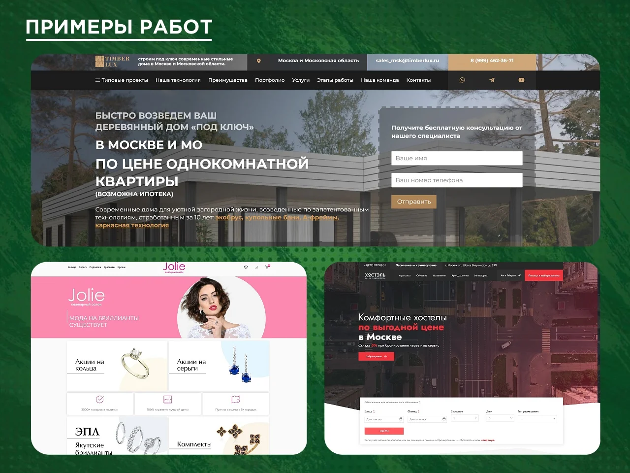 Разработка любых сайтов под ключ - миниатюра 11