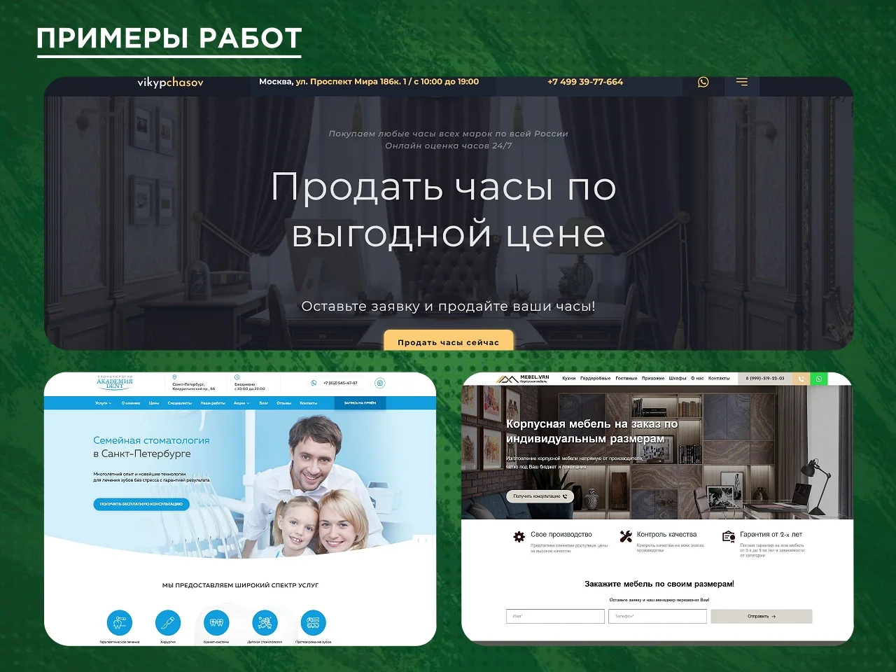 Разработка любых сайтов под ключ - миниатюра 12