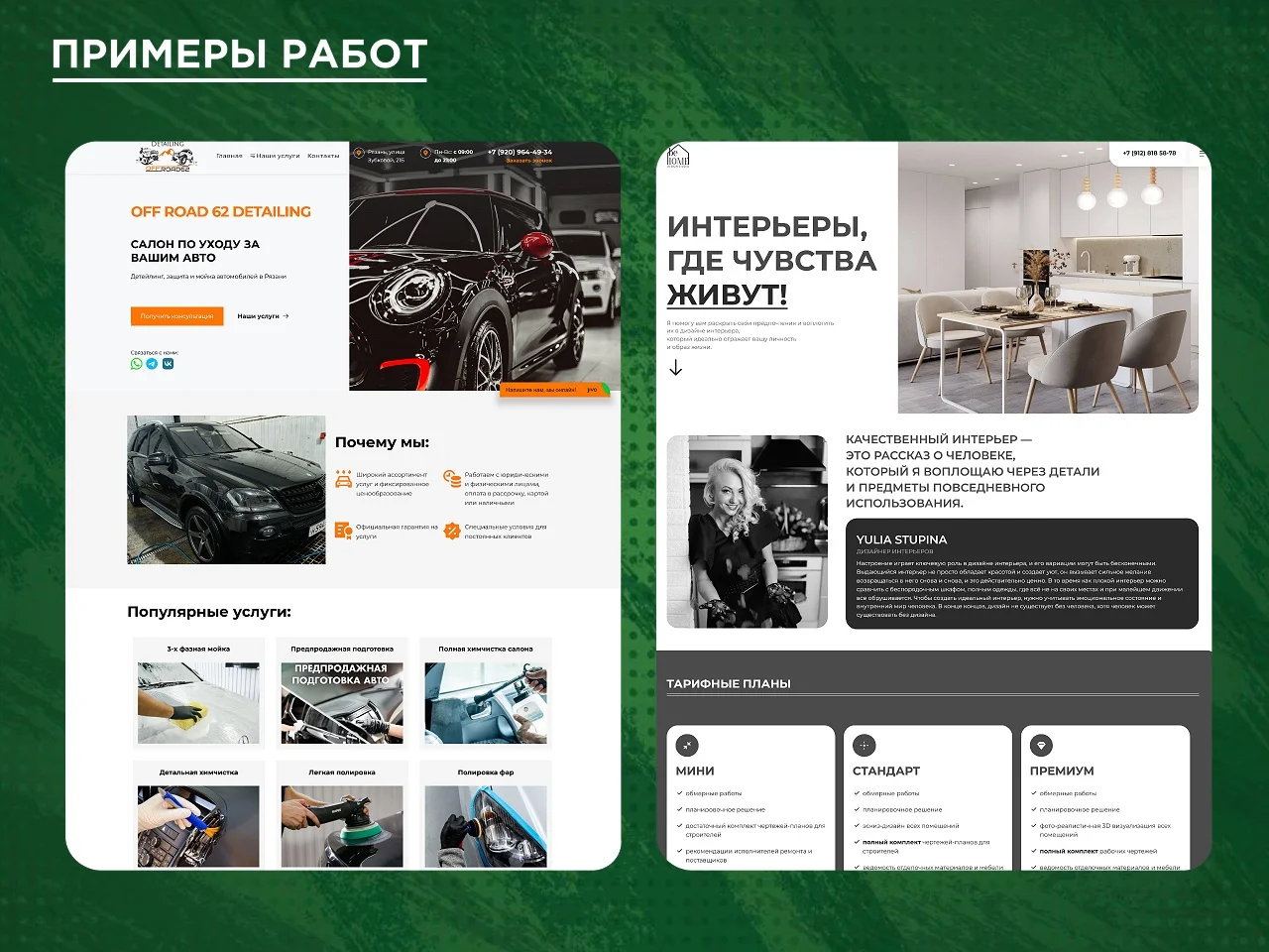 Разработка любых сайтов под ключ - миниатюра 15