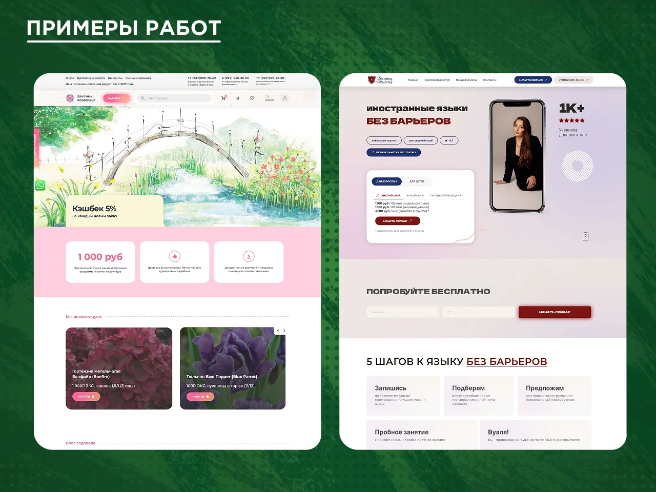Разработка любых сайтов под ключ - миниатюра 16