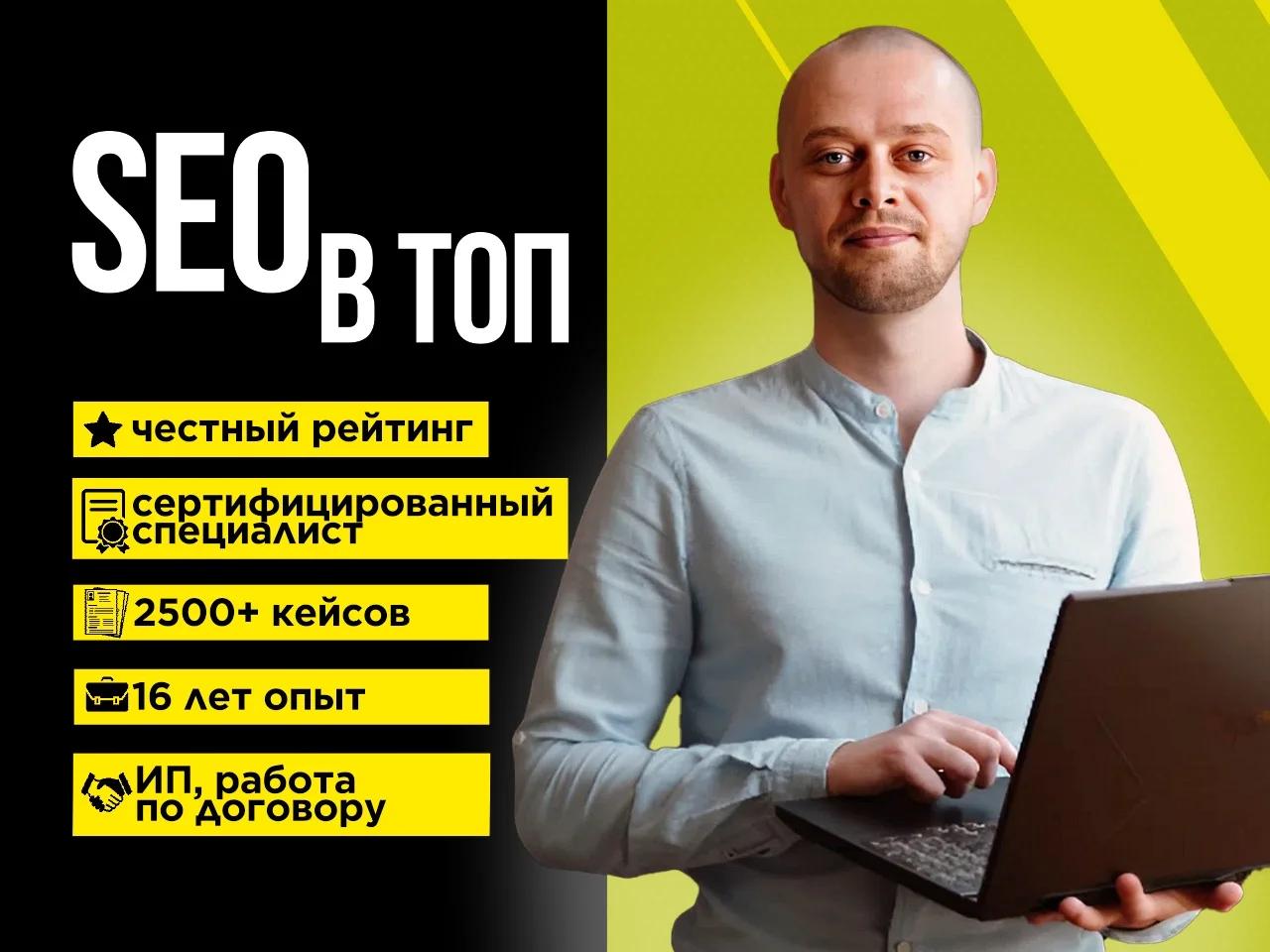 SEO продвижение сайта в ТОП с гарантией - изображение 1