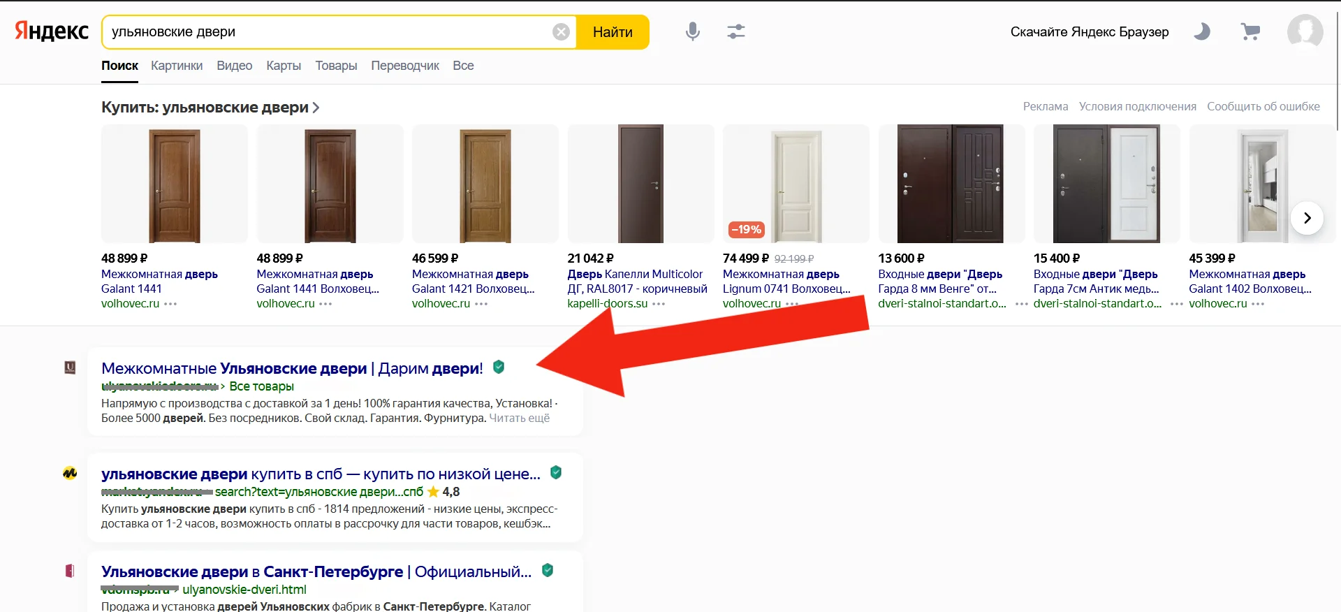 SEO продвижение сайта в ТОП с гарантией - миниатюра 9