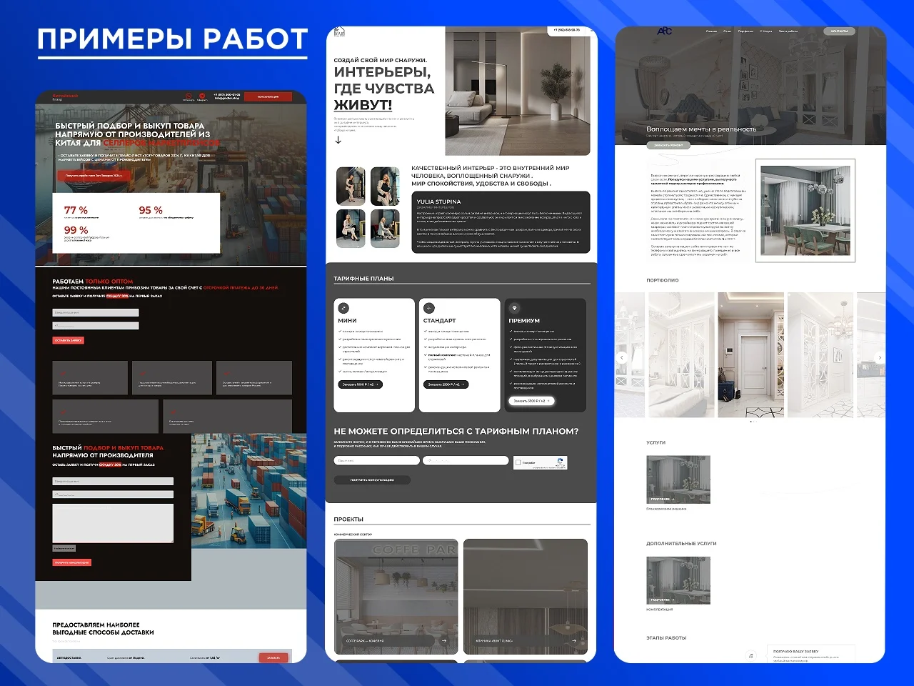 Разработка сайтов любой сложности. Под ключ - миниатюра 7