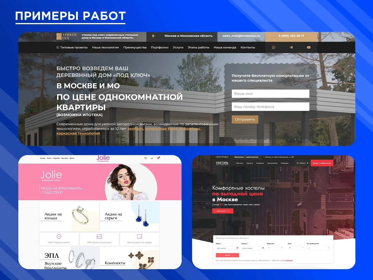 Разработка сайтов любой сложности. Под ключ - миниатюра 11